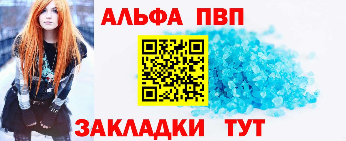 А ПВП крисы CK Братск