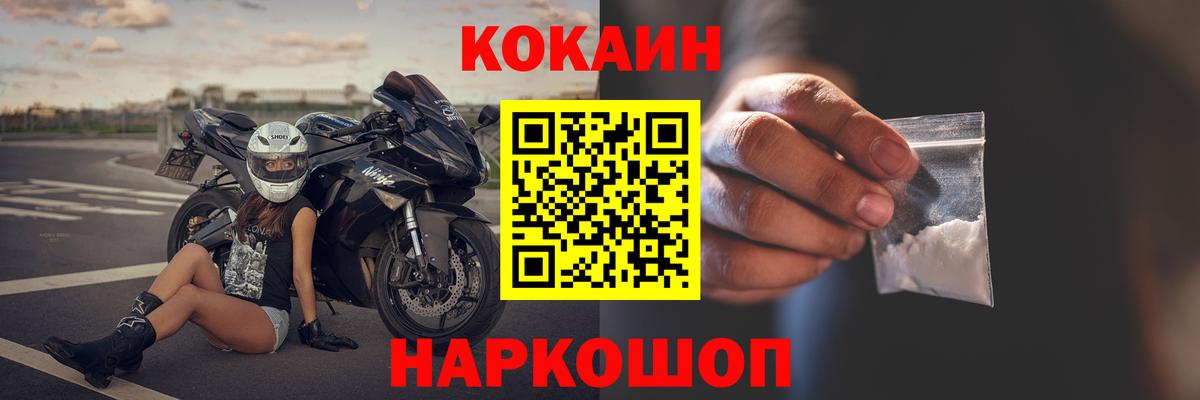 Братск  КОКАИН Эквадор  КОКАИН Эквадор  Кокаин  Вход с VPN 