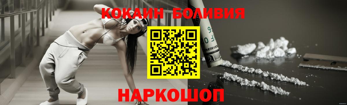 COCAIN  Бошки Шишки  МЕФ кристаллы  Братск  APVP СОЛЬ   Экстази  LSD-25  Гашиш  Вход с VPN 