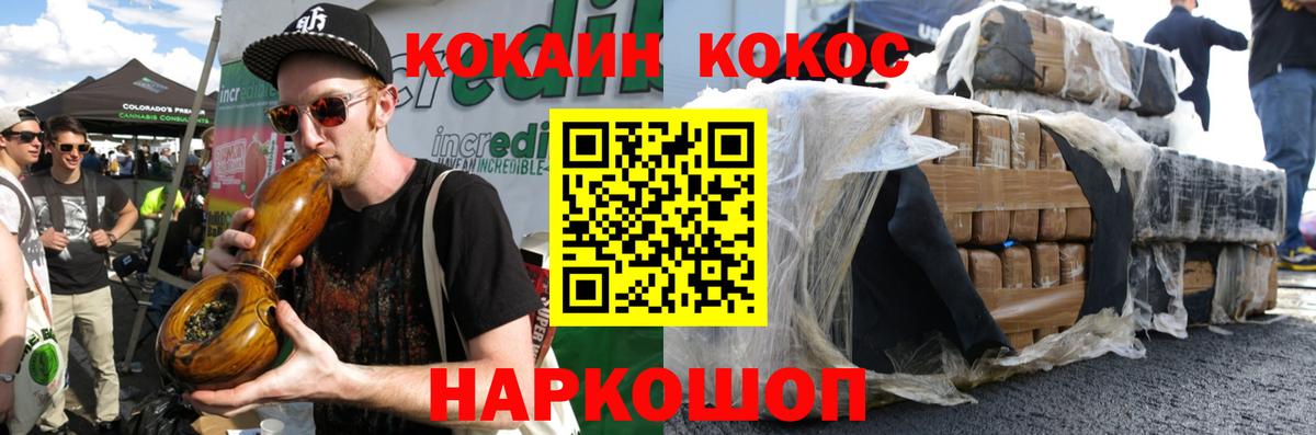 COCAIN VHQ Братск