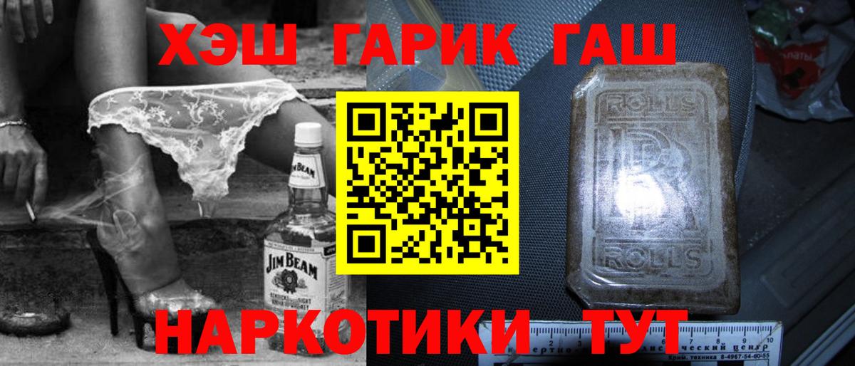 ГАШИШ Изолятор  Вход с VPN  Братск 