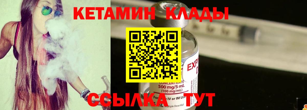 КЕТАМИН VHQ  Вход с VPN  Братск  КЕТАМИН ketamine 