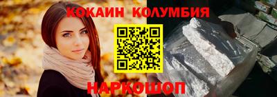 COCAINE Волгодонск