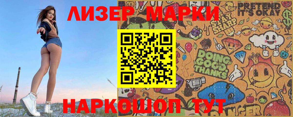 Братск  LSD-25 экстази кислота  Вход с VPN  LSD-25 экстази ecstasy 