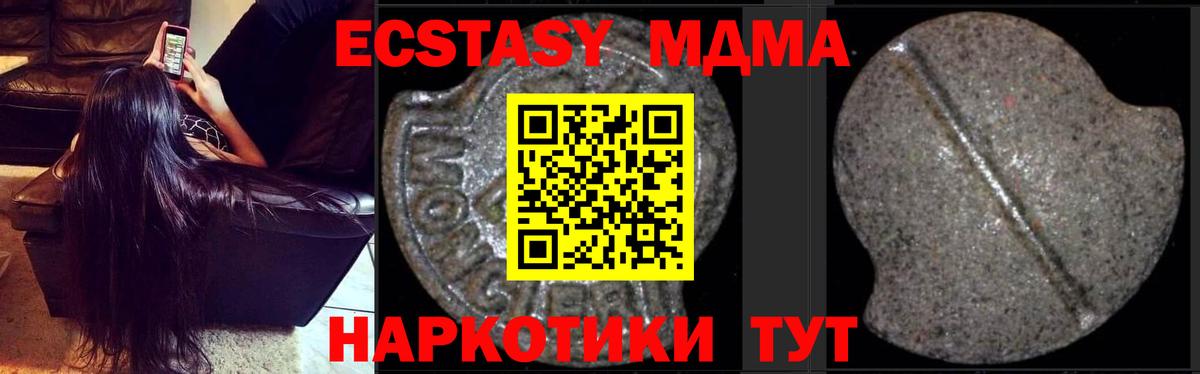 Братск  МДМА  МДМА Molly  Вход с VPN  МДМА crystal 