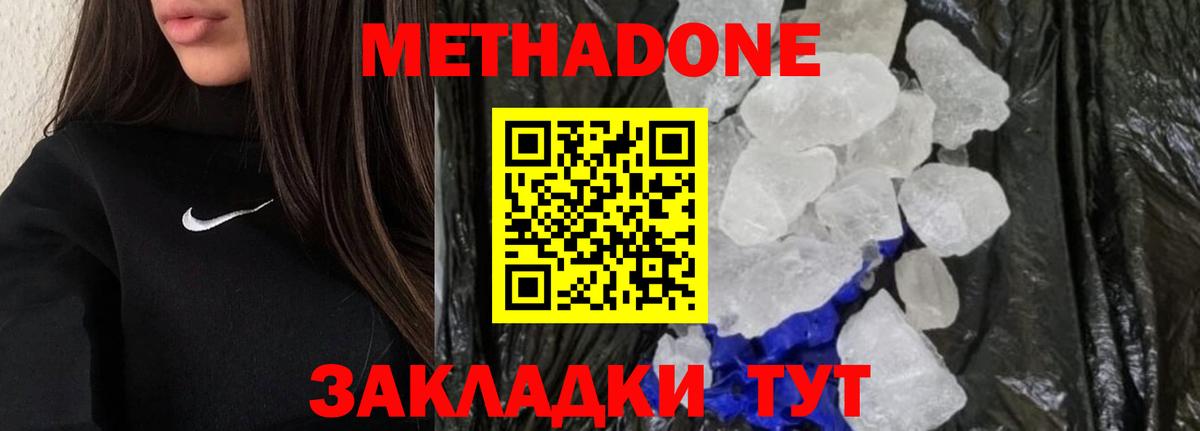 Метадон белоснежный  ОМГ ОМГ ссылка  Братск  Вход с VPN  МЕТАДОН methadone 