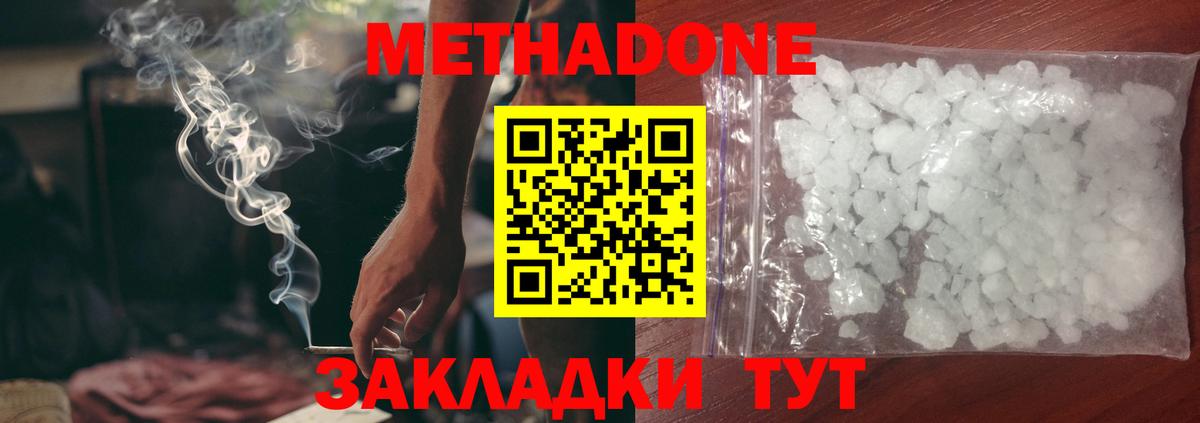МЕТАДОН VHQ Братск