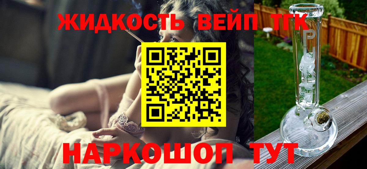 ТГК гашишное масло  ТГК Wax  Братск  Вход с VPN 