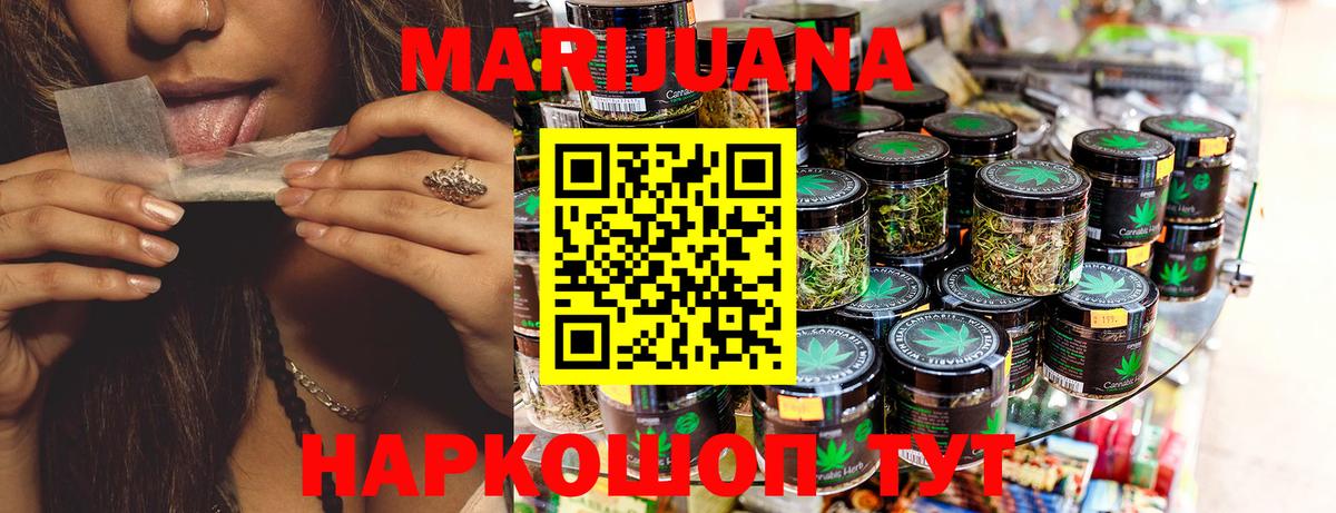 МАРИХУАНА план Братск