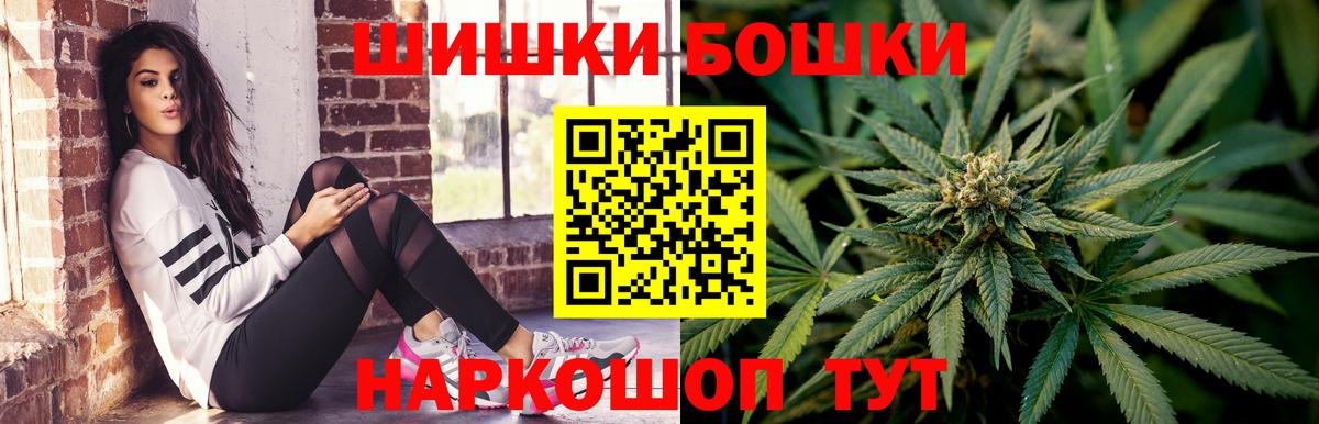 Шишки марихуана гибрид  Конопля марихуана  Братск  Канабис LSD WEED  Вход с VPN 